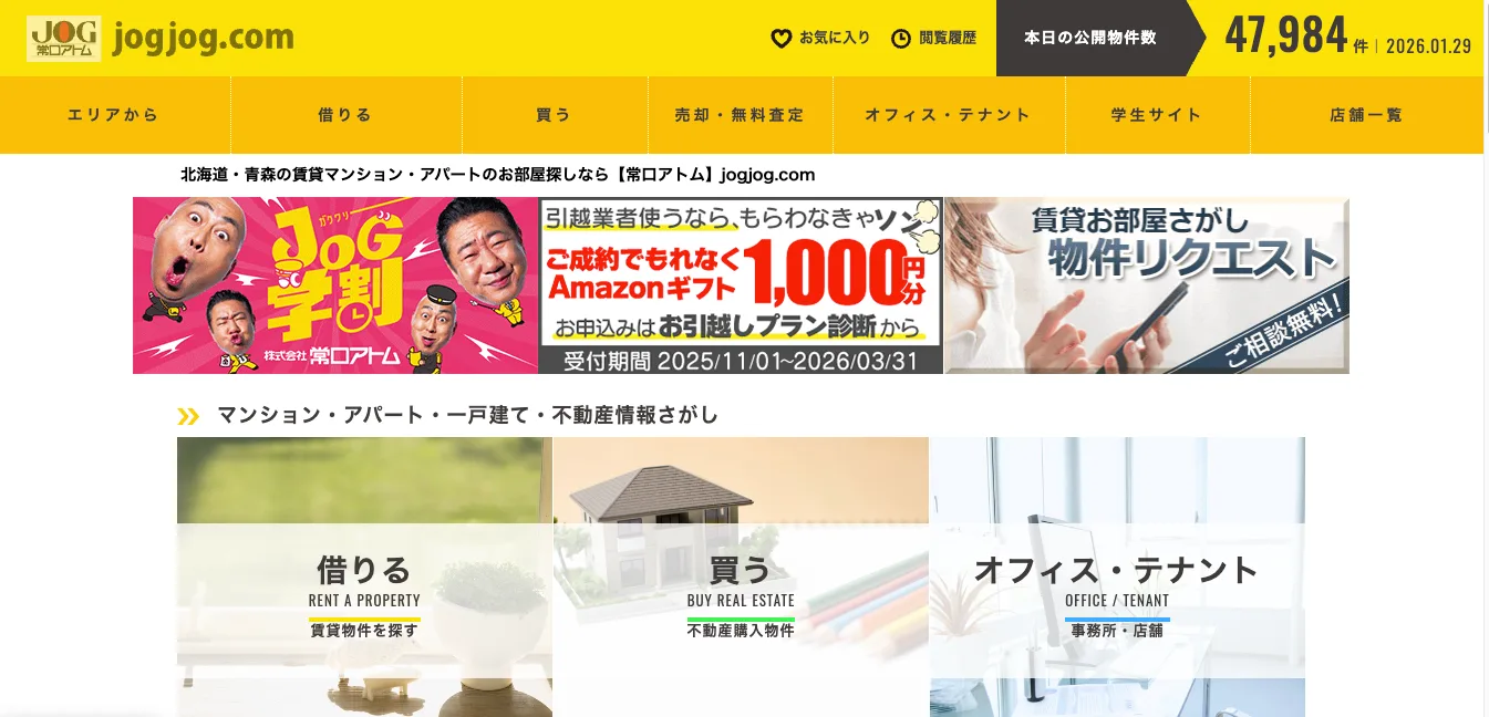 株式会社常口アトム