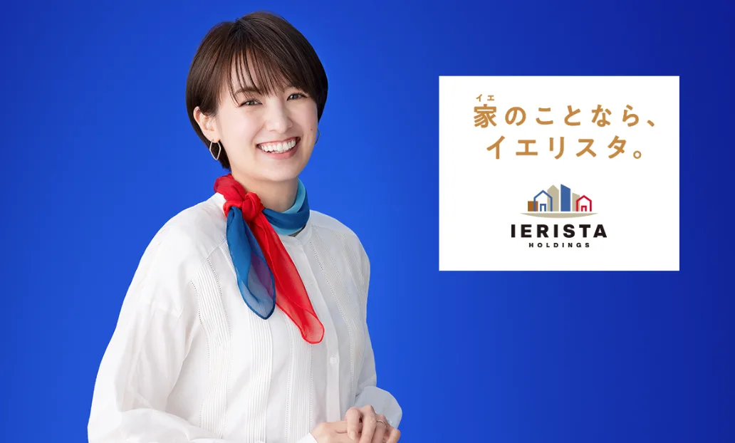 ウスイホーム株式会社（不動産売却：店舗数基準）