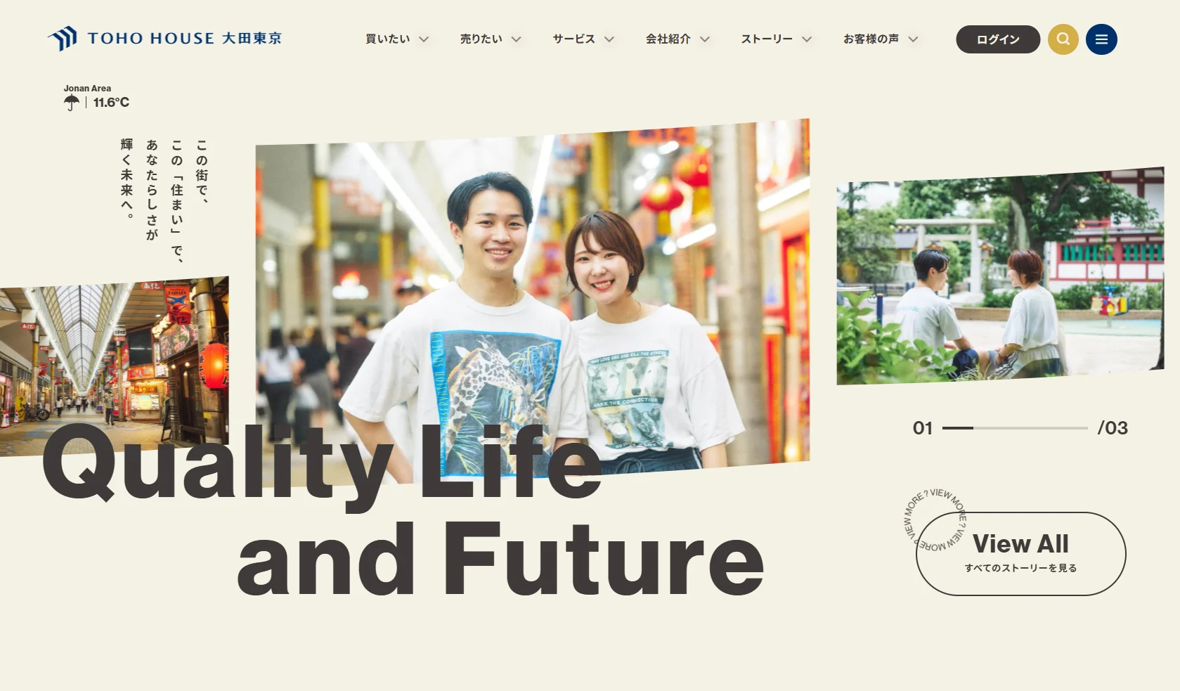 株式会社 東宝ハウス大田東京