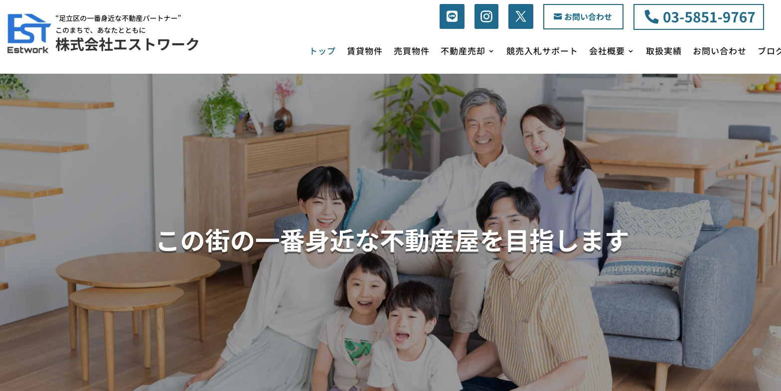 株式会社エストワーク