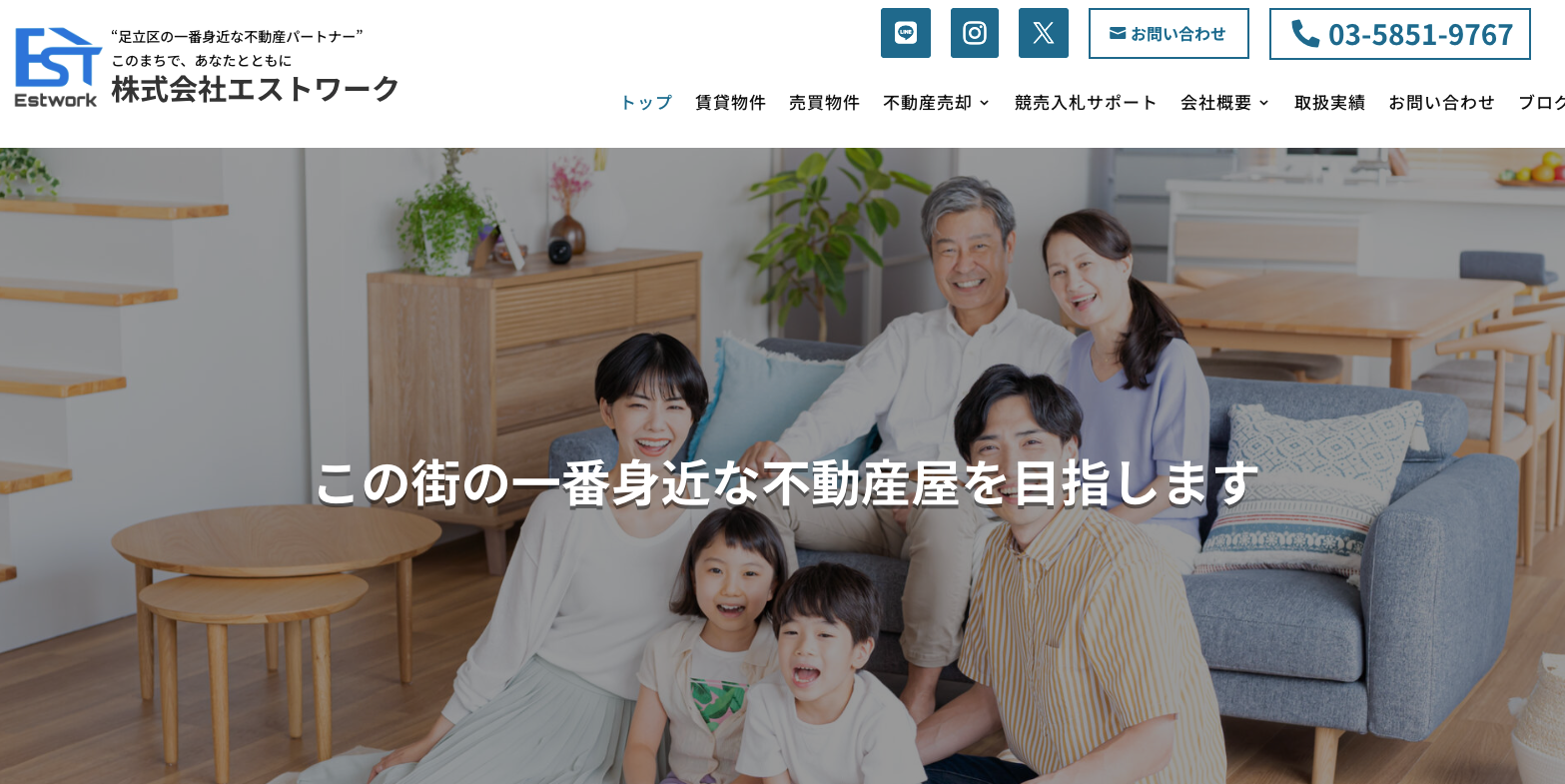 株式会社エストワーク(不動産売却:店舗数基準)