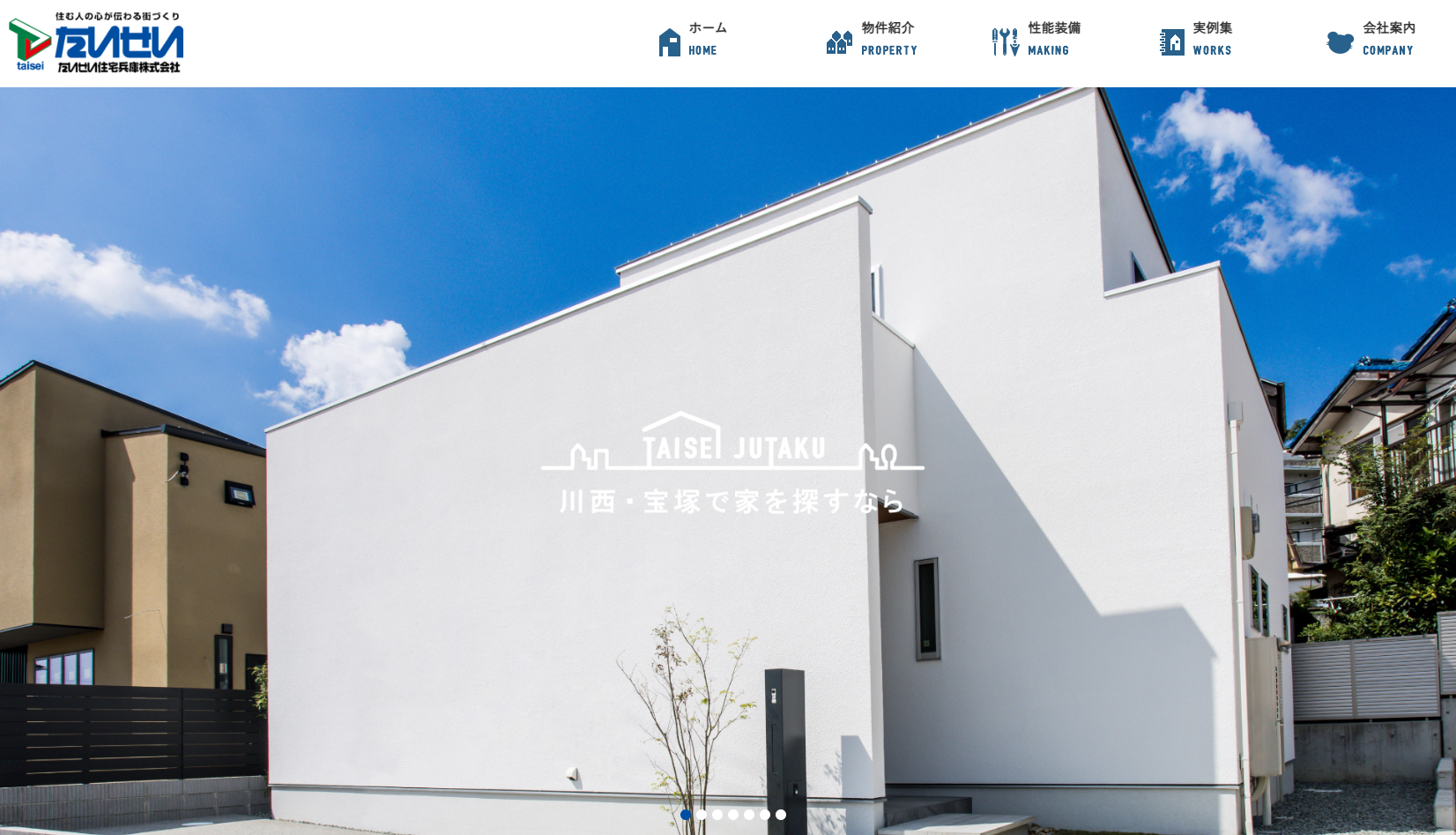 たいせい住宅兵庫株式会社