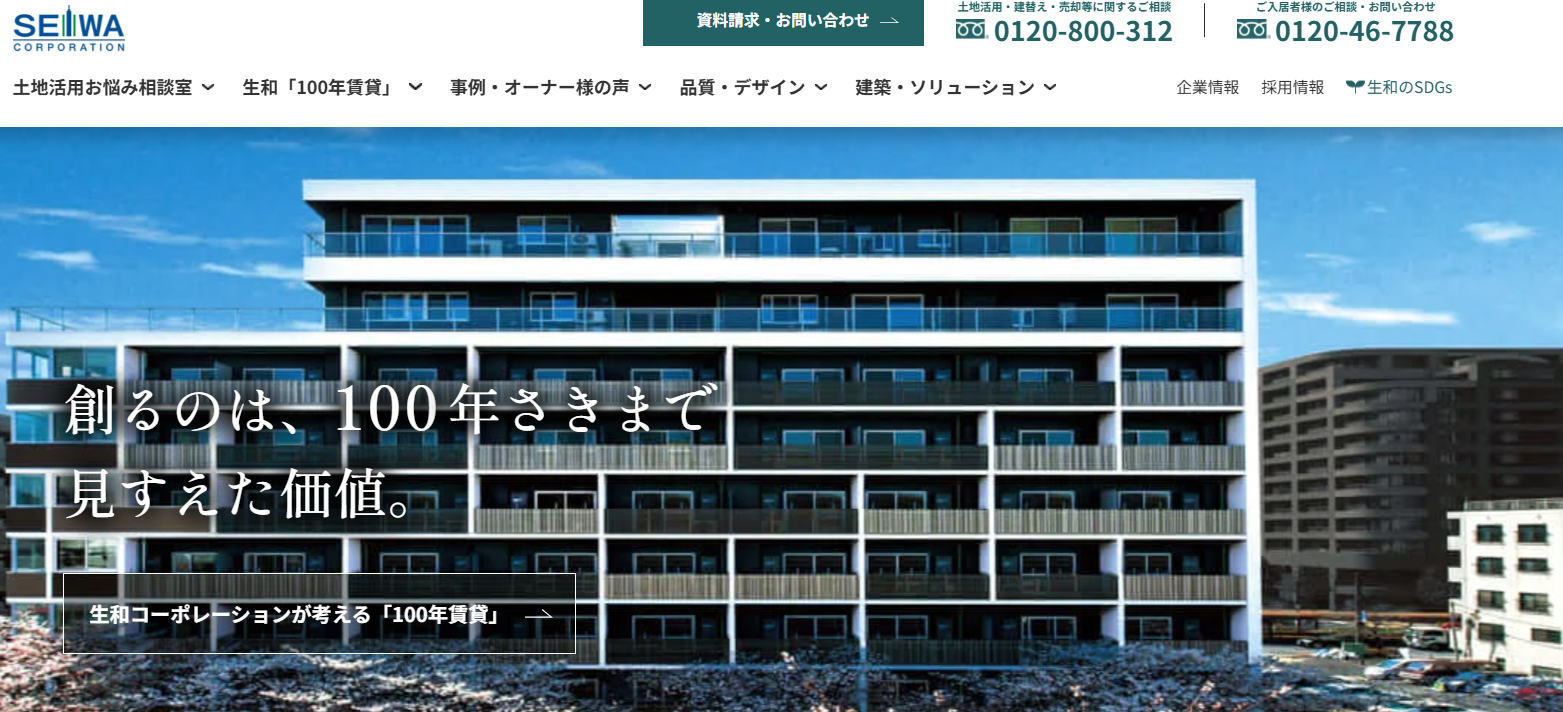 生和コーポレーション株式会社
