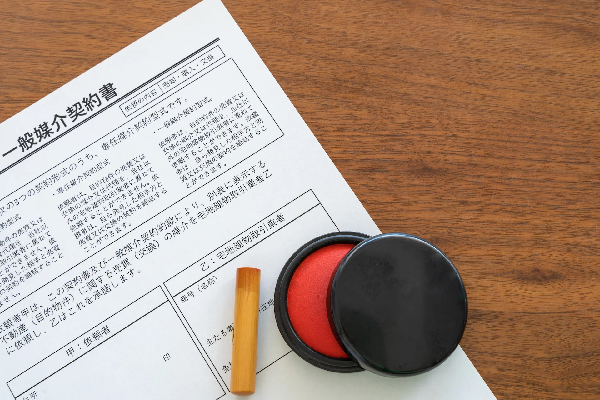 媒介契約