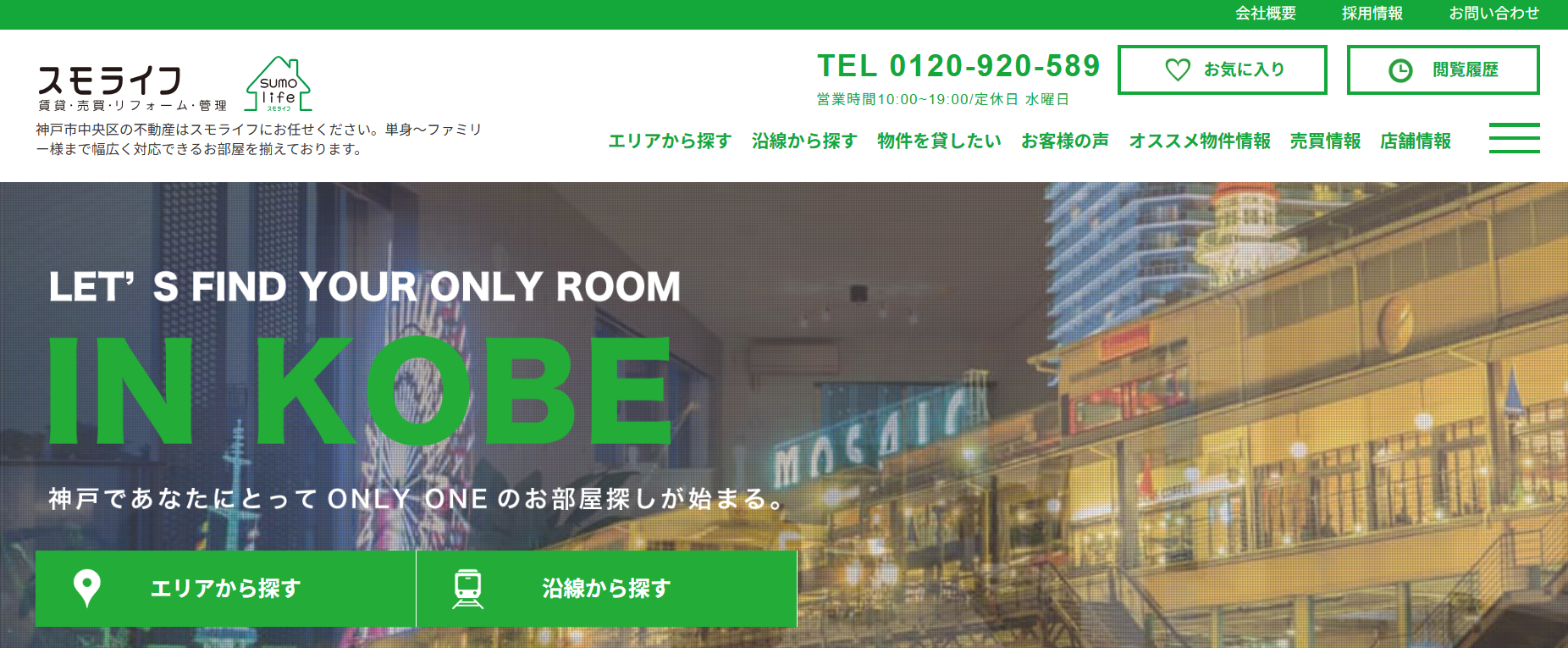 株式会社i.c.GROW（スモライフ）（不動産会社：店舗数基準）
