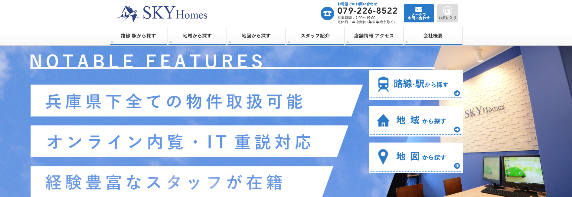 株式会社SkyHomes