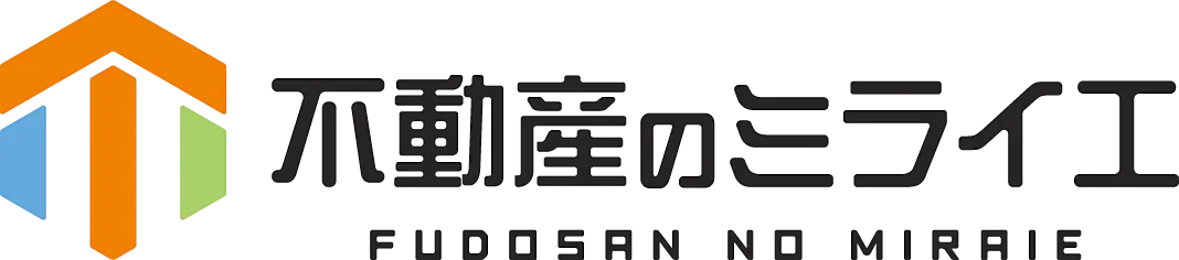 不動産のミライエ
