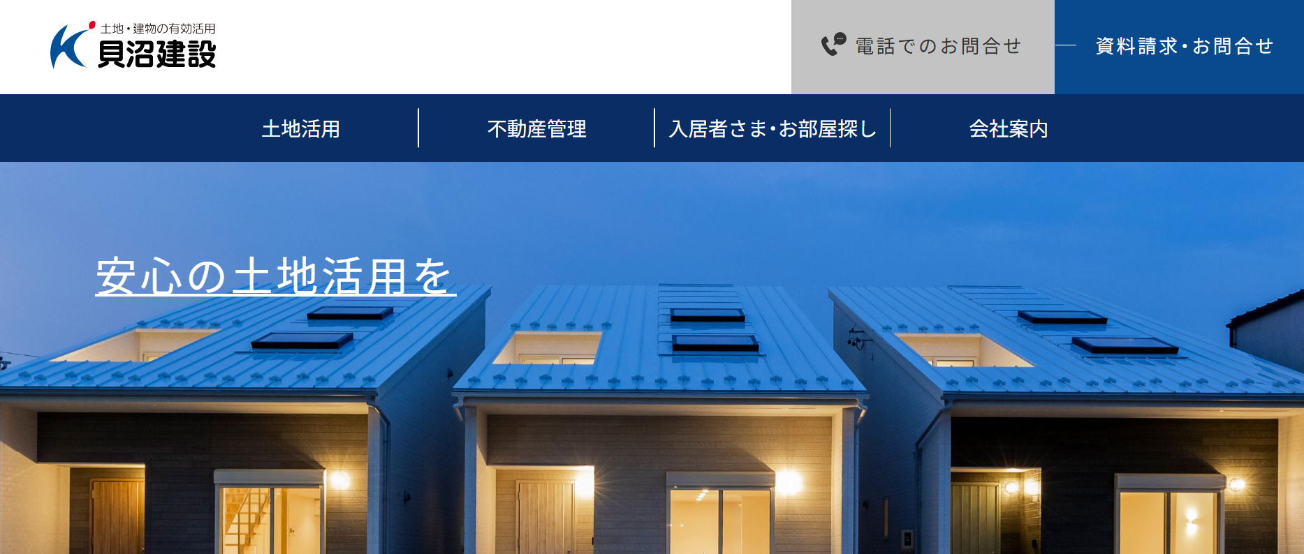 貝沼建設株式会社（不動産会社：店舗数基準）