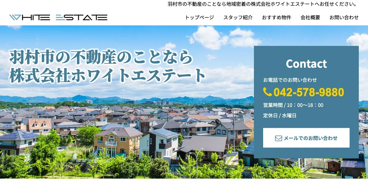 株式会社ホワイトエステート