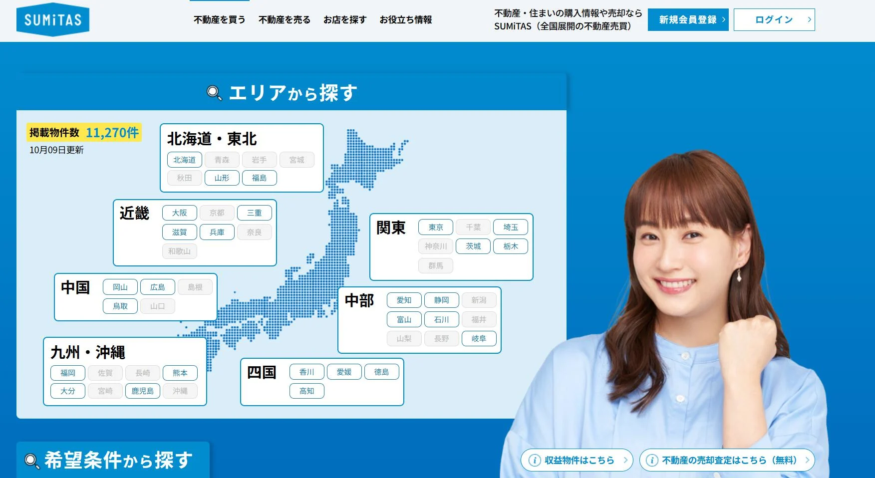 株式会社SUMiTAS