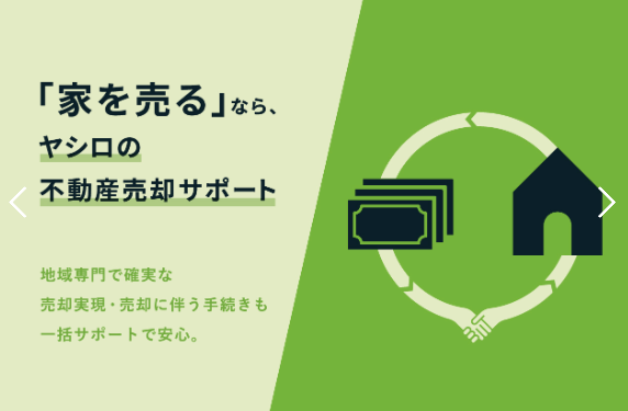  株式会社八城地建（不動産売却：店舗数基準）