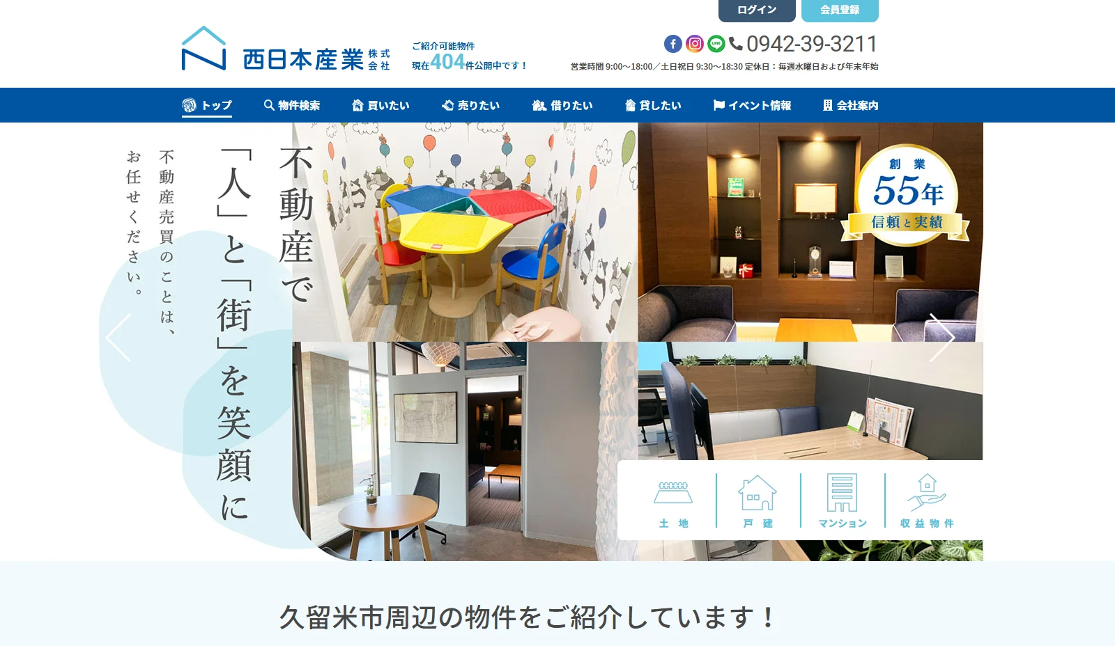 西日本産業株式会社