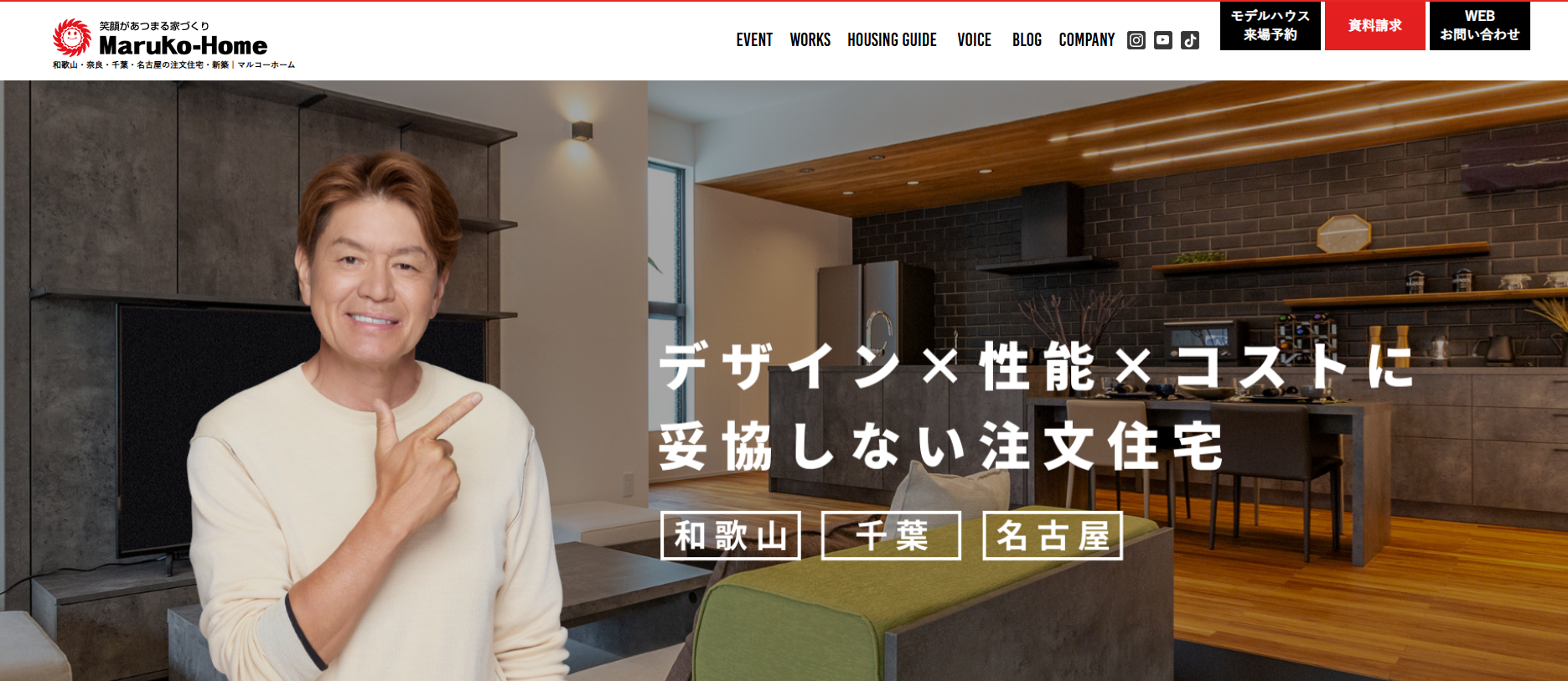 株式会社マルコーホーム