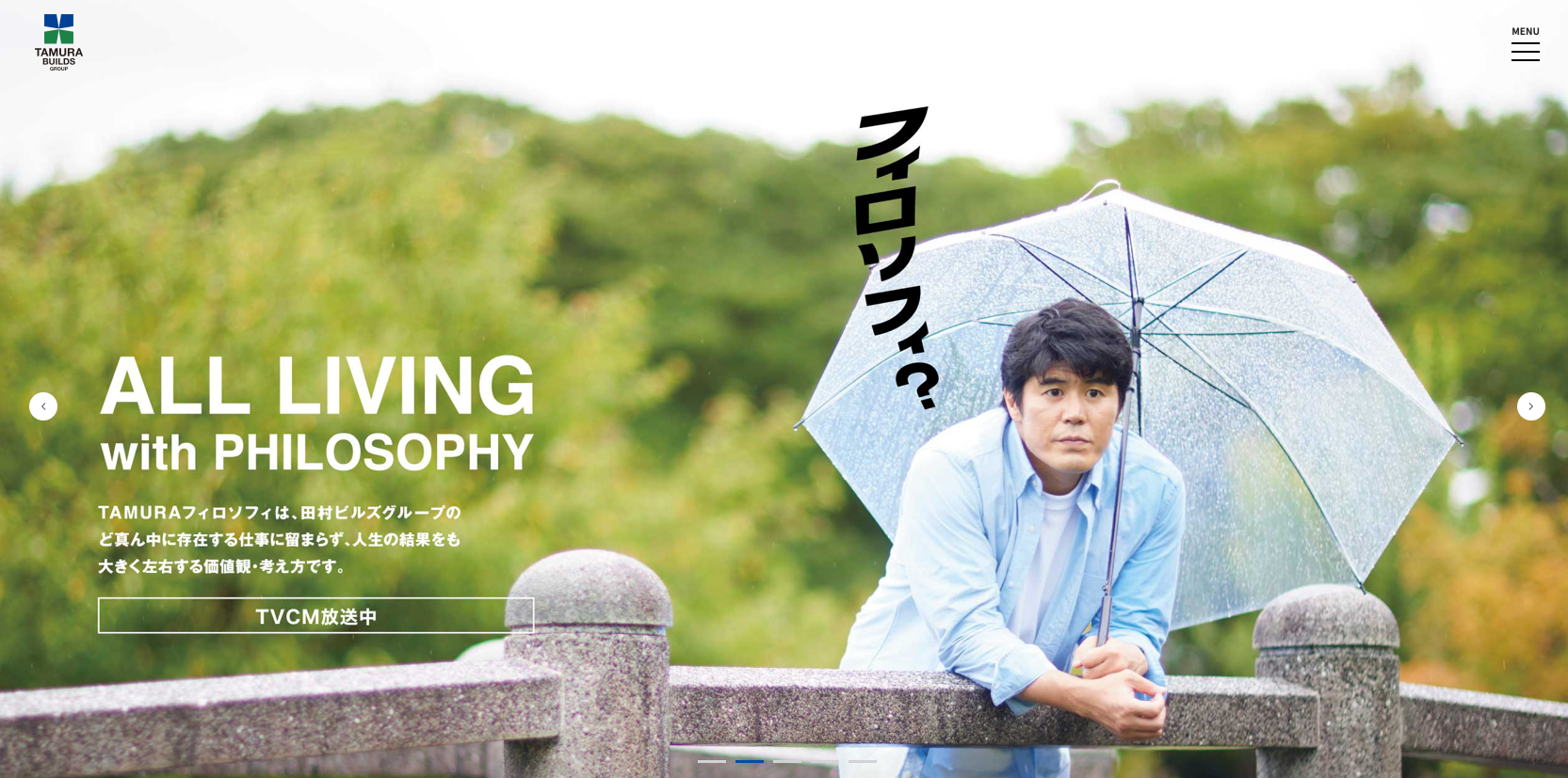 株式会社田村ビルズ（不動産売却：店舗数基準）