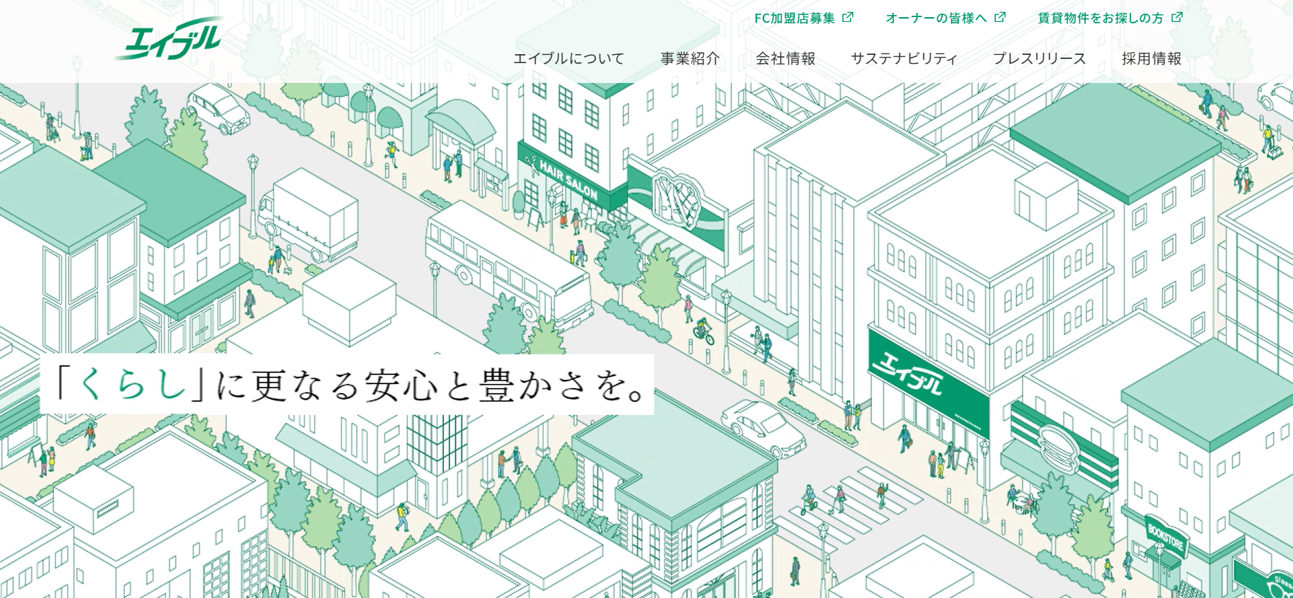 エイブル（株式会社エイブル）