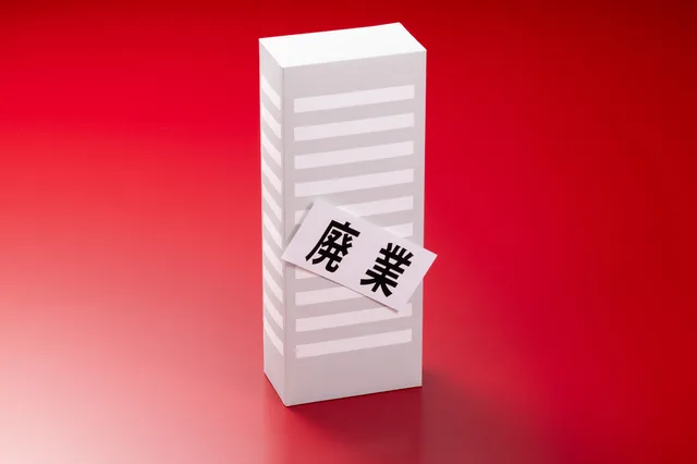 Cover Image for 不動産業界の廃業率は?廃業に至る理由や廃業しないための対策も解説