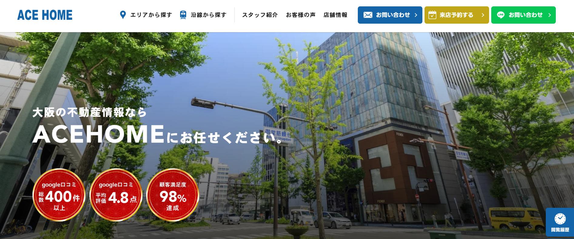ACE HOME 心斎橋店