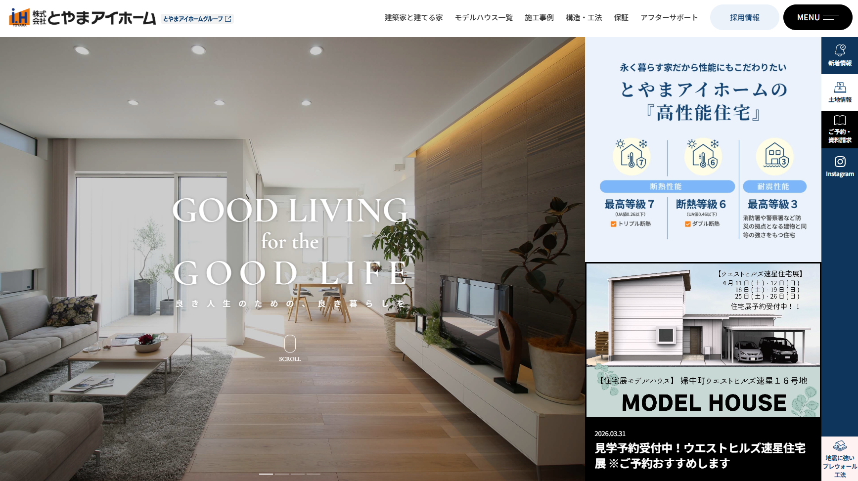 株式会社とやまアイホーム（不動産売却：店舗数基準） 