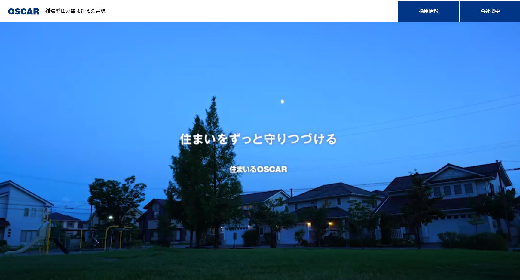 株式会社OSCAR（不動産売却：店舗数基準） 