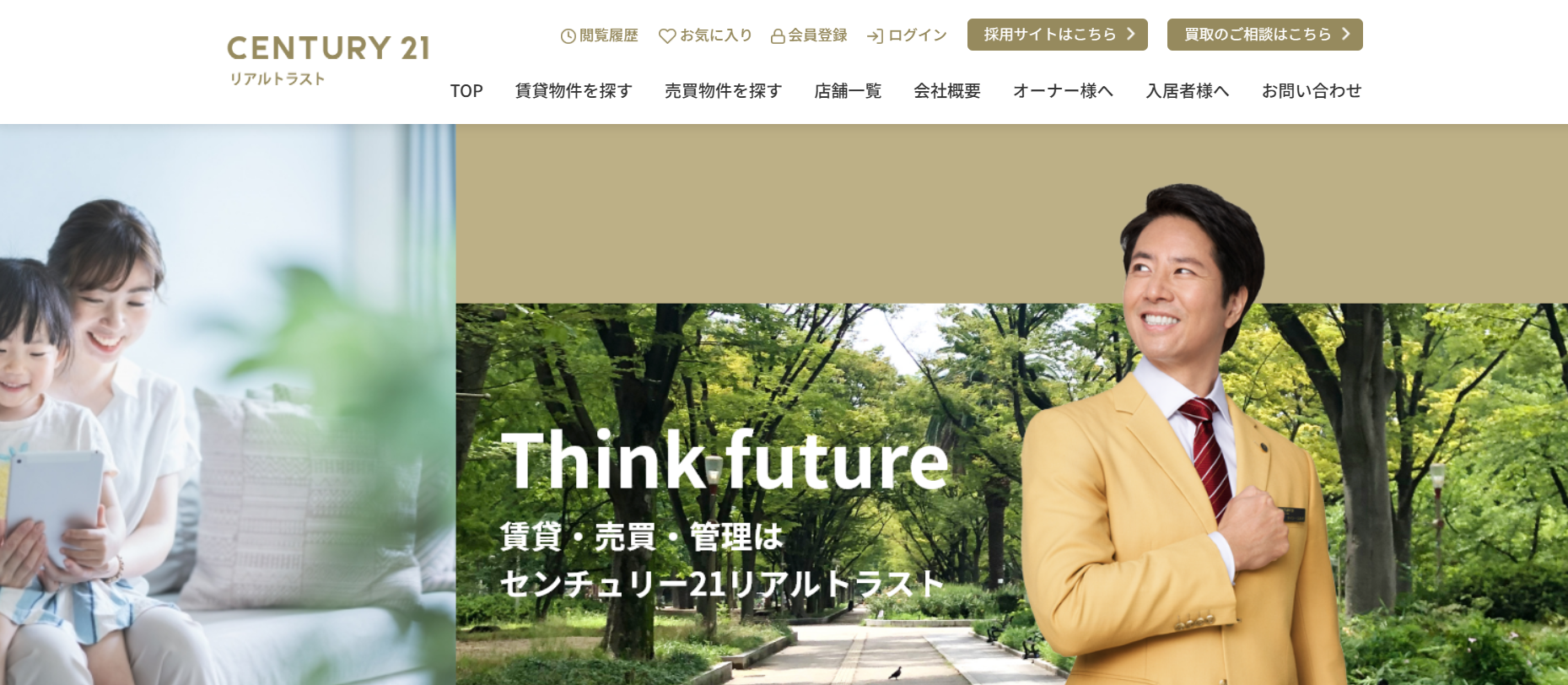 センチュリー21リアルトラスト（賃貸管理：管理戸数基準）