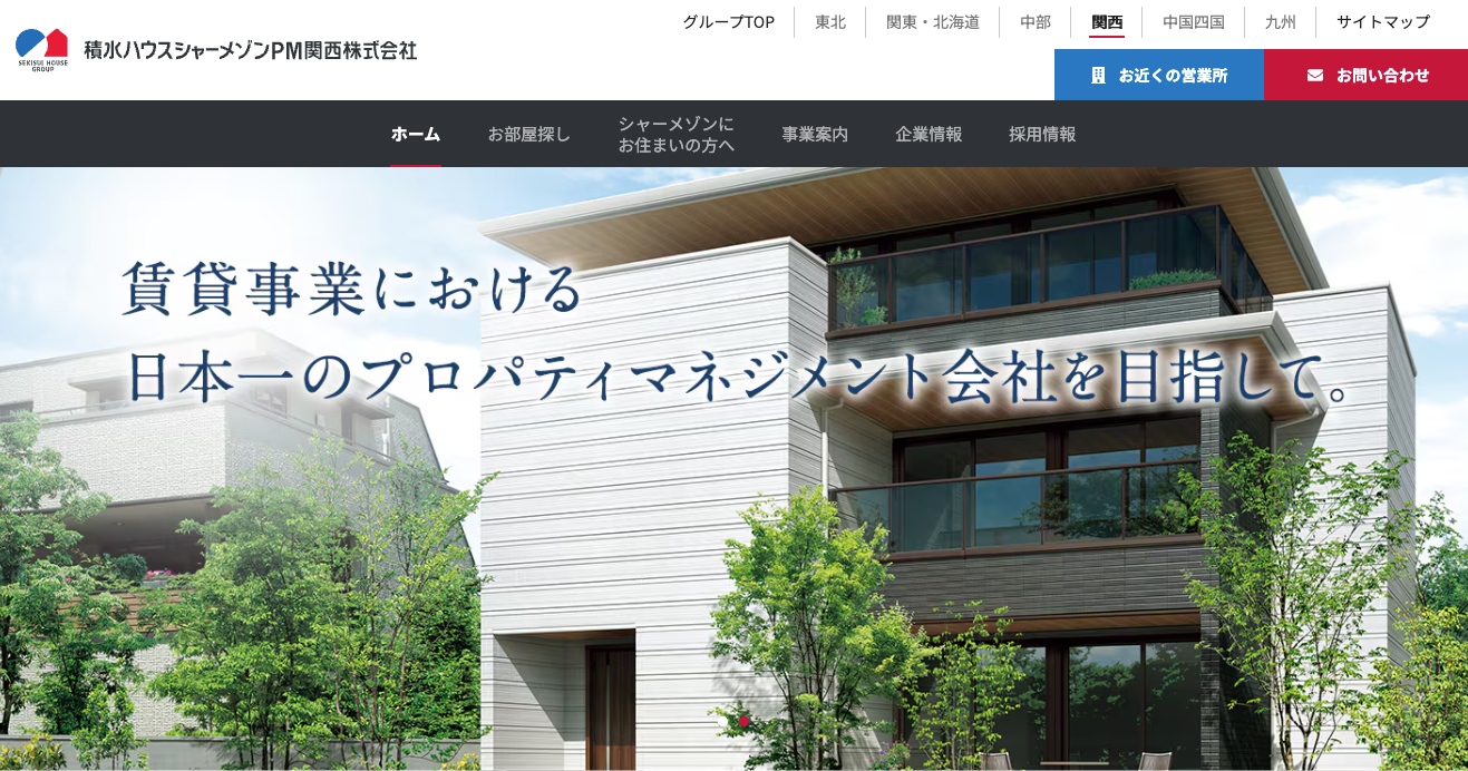 積水ハウスシャーメゾンＰＭ関西株式会社