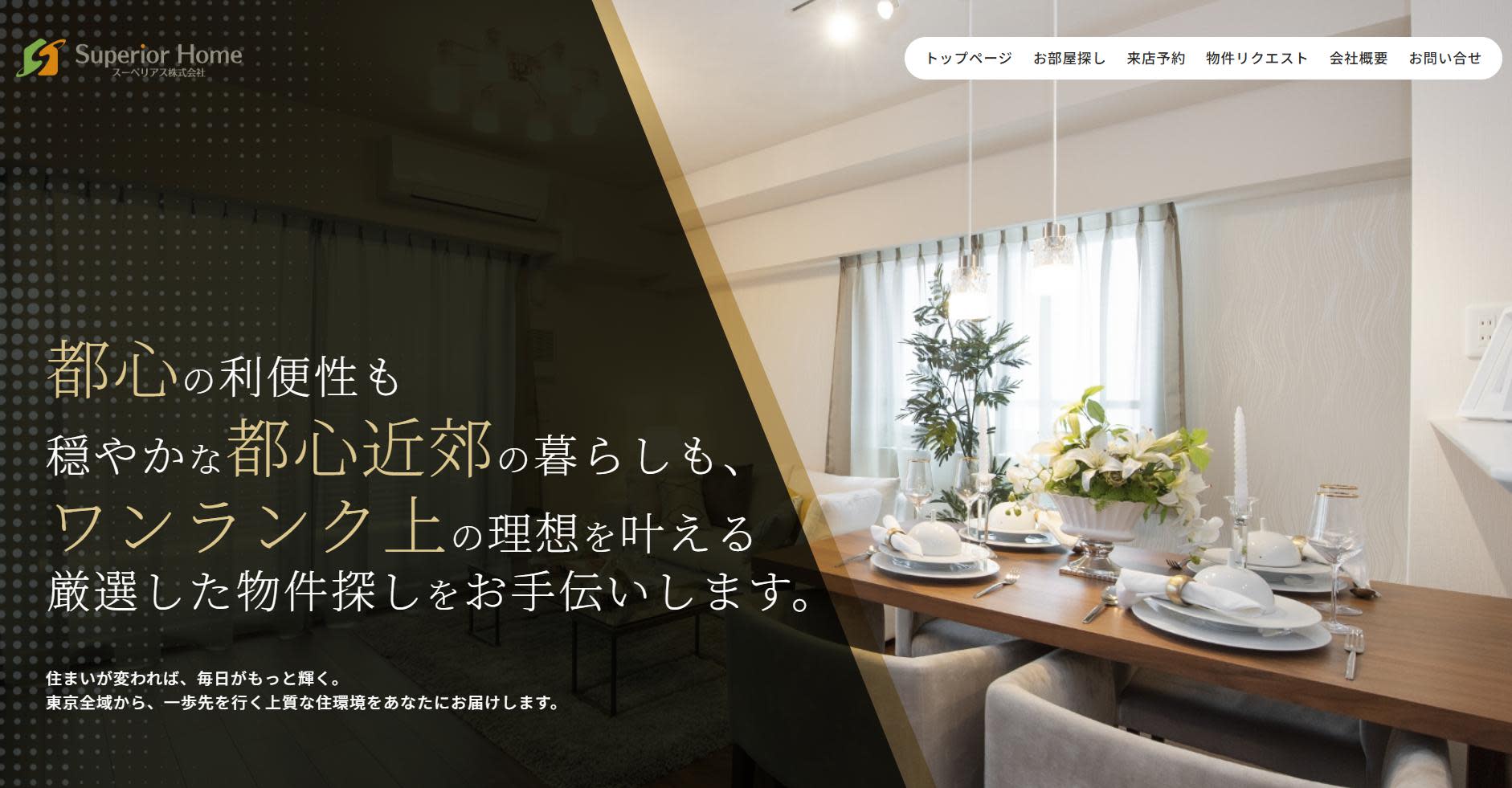 御茶ノ水不動産スーペリアホーム