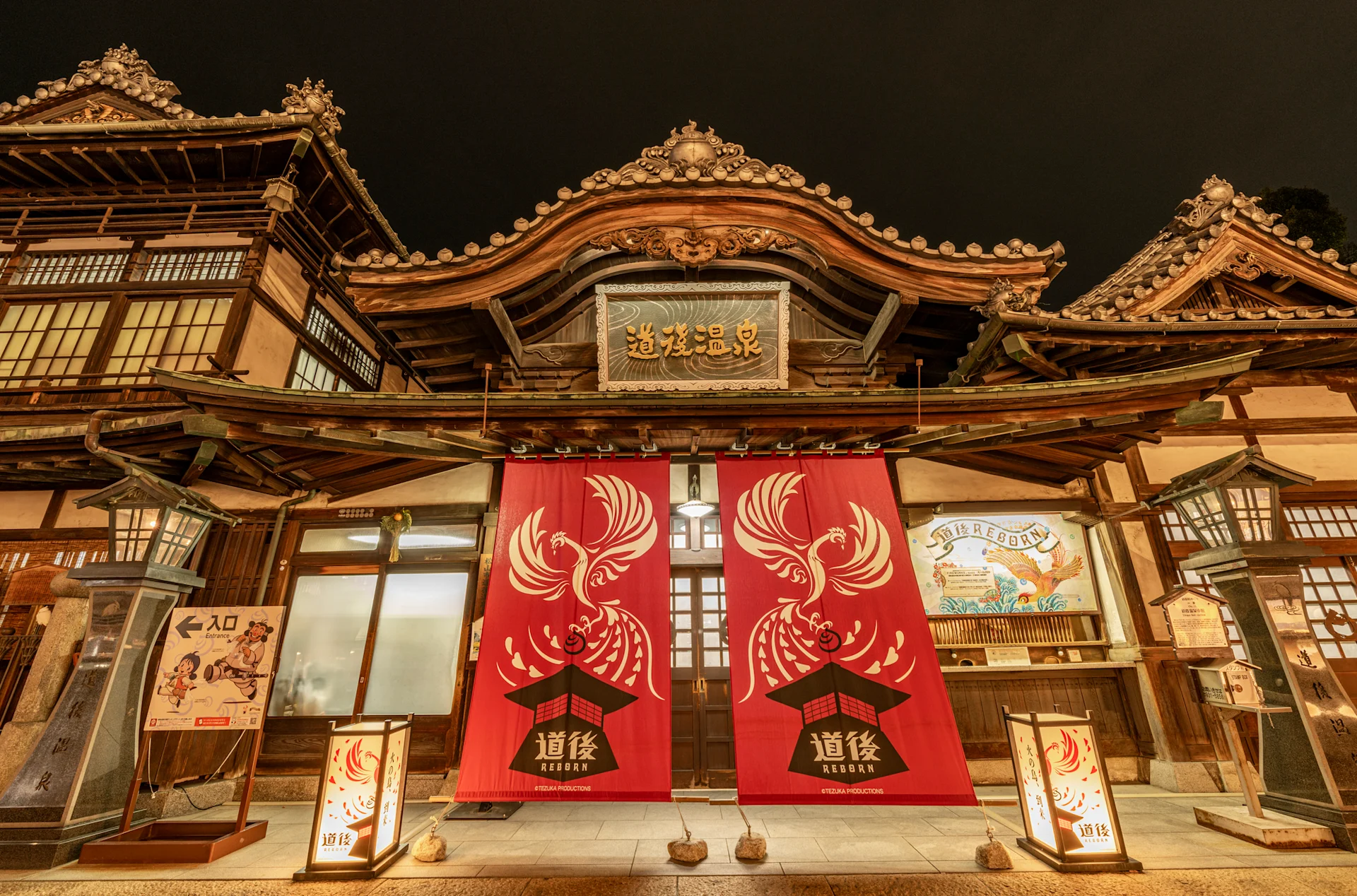 松山