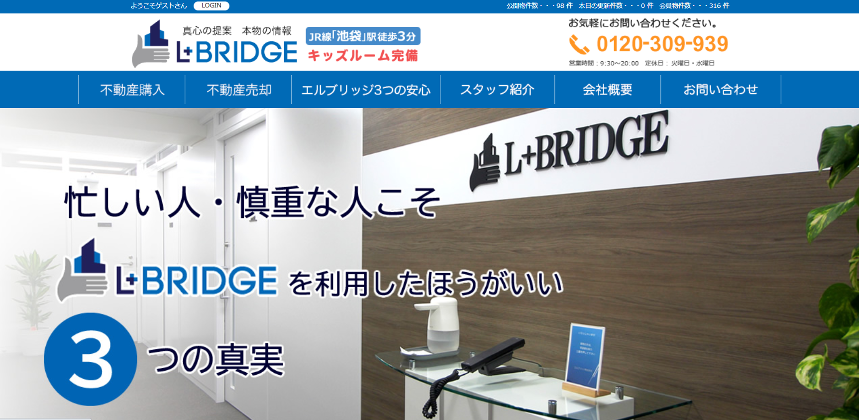 エルブリッジ株式会社（不動産売却：店舗数基準）