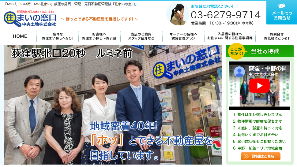 中央土地株式会社