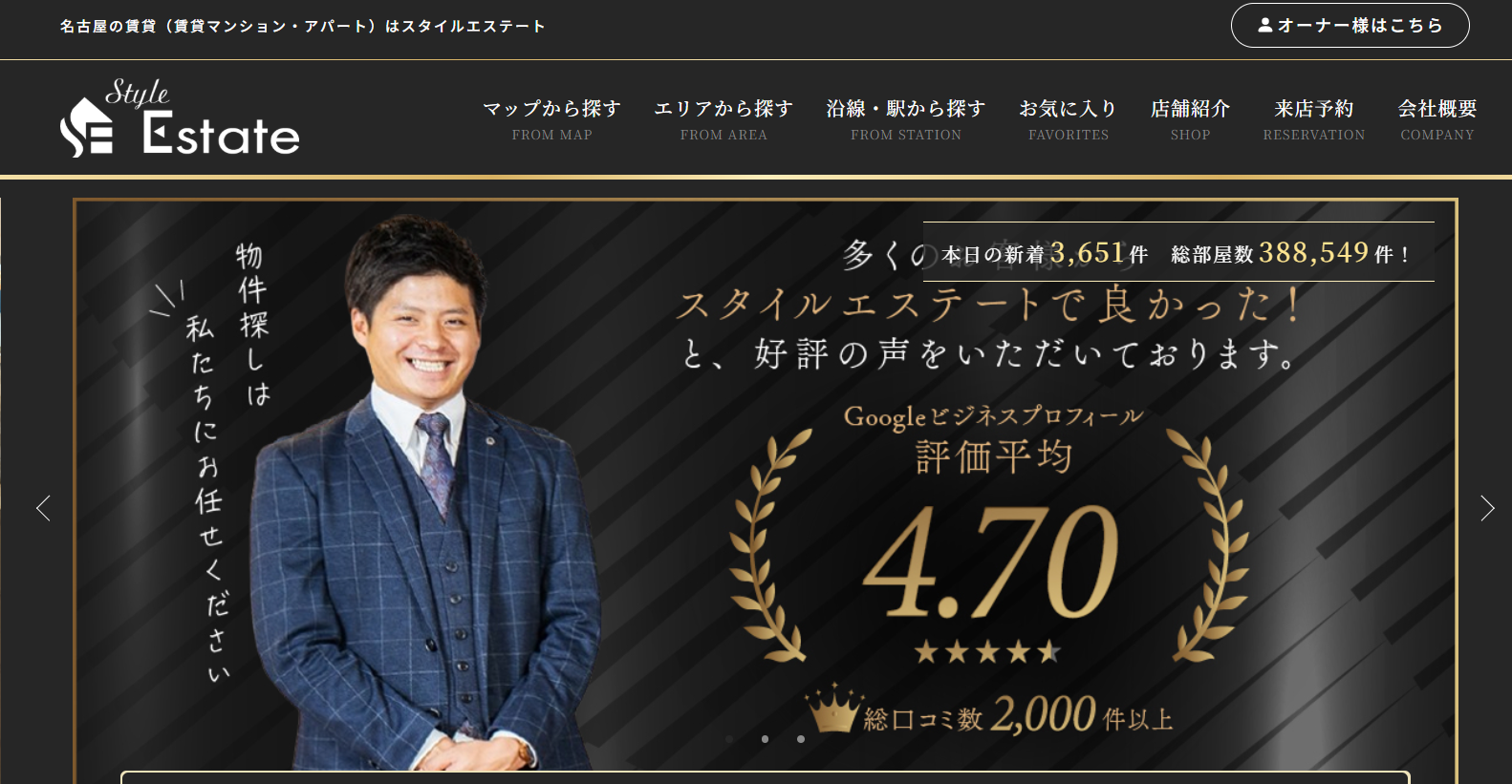 株式会社エムホームエステート