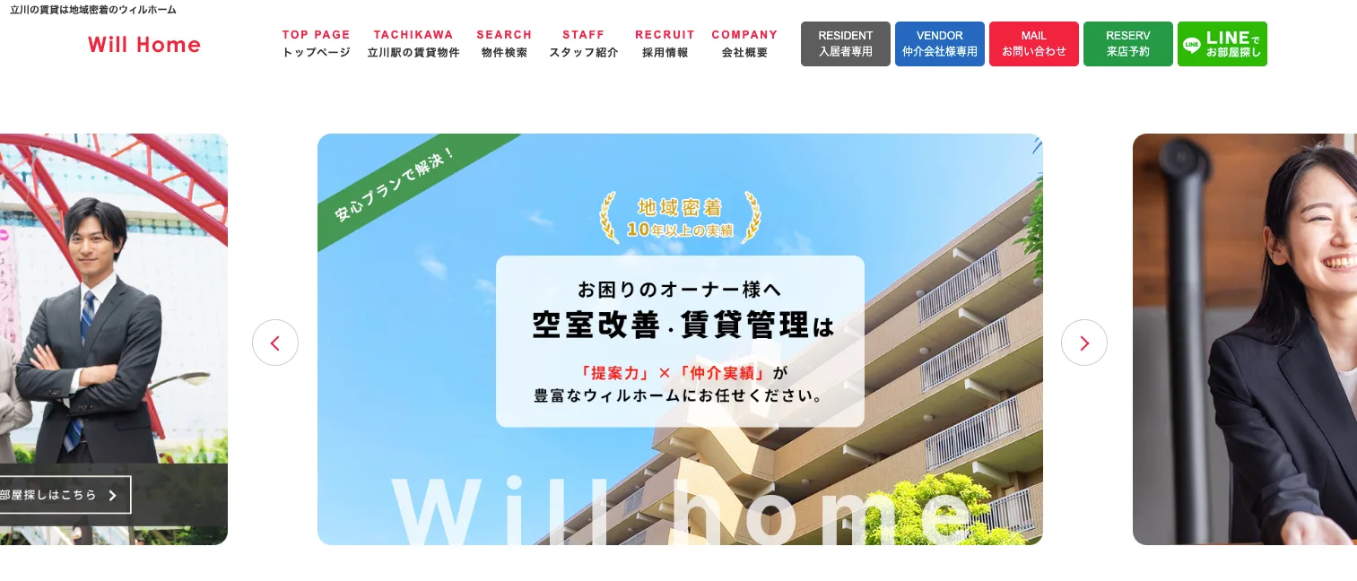 株式会社ウィルホーム(不動産売却:店舗数基準)