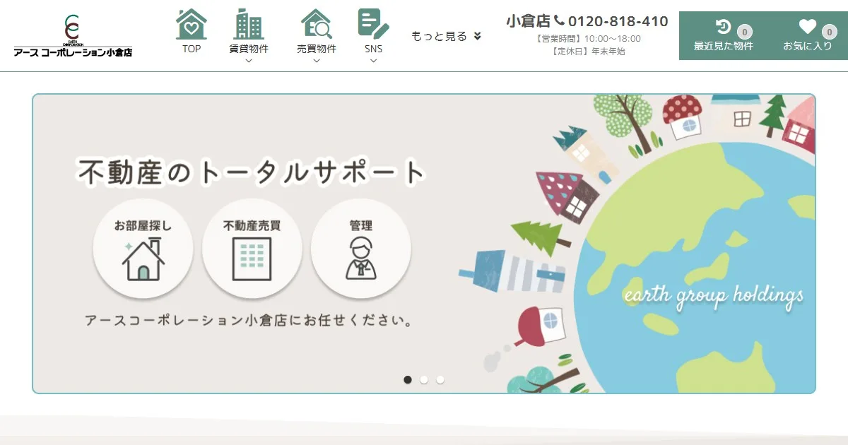 株式会社アースエージェンシー