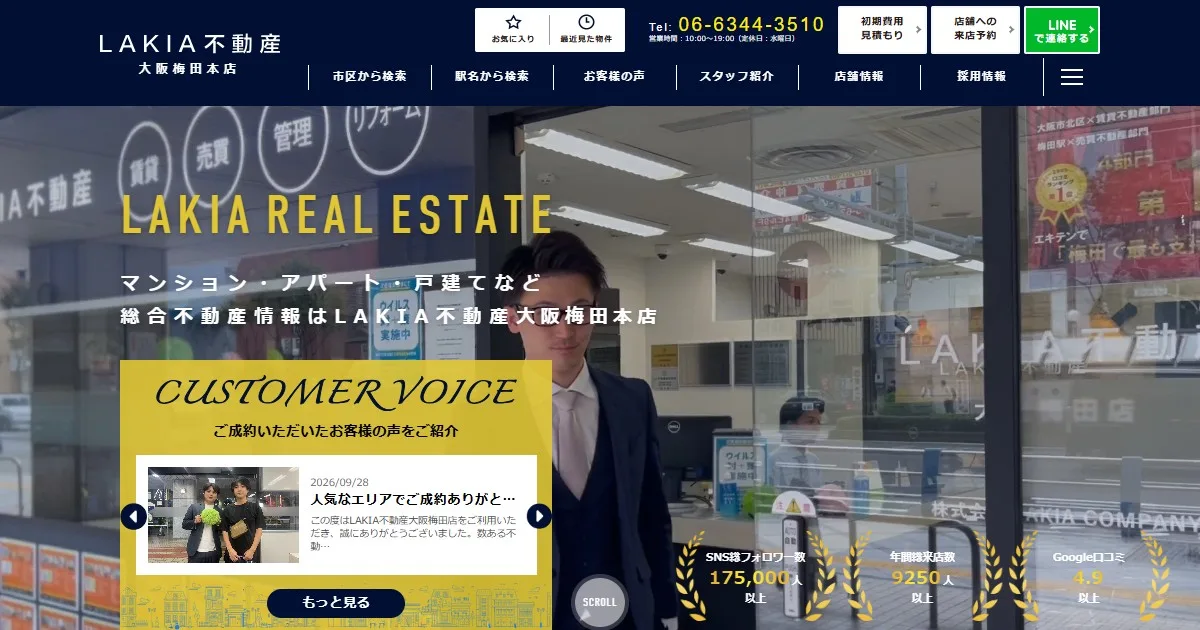 LAKIA不動産　株式会社LAKIAエステート