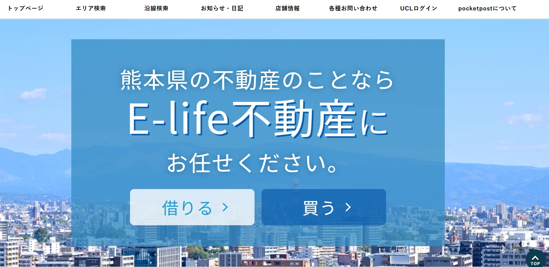 E-Life不動産株式