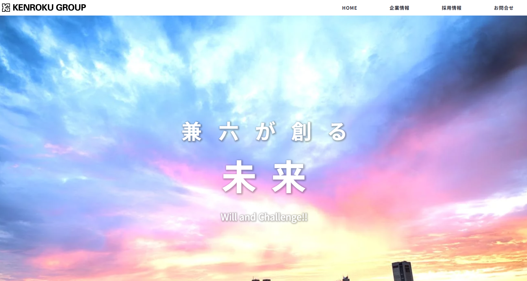 兼六土地建物株式会社
