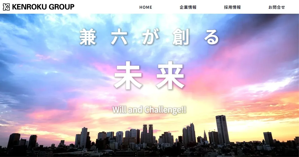 兼六土地建物株式会社