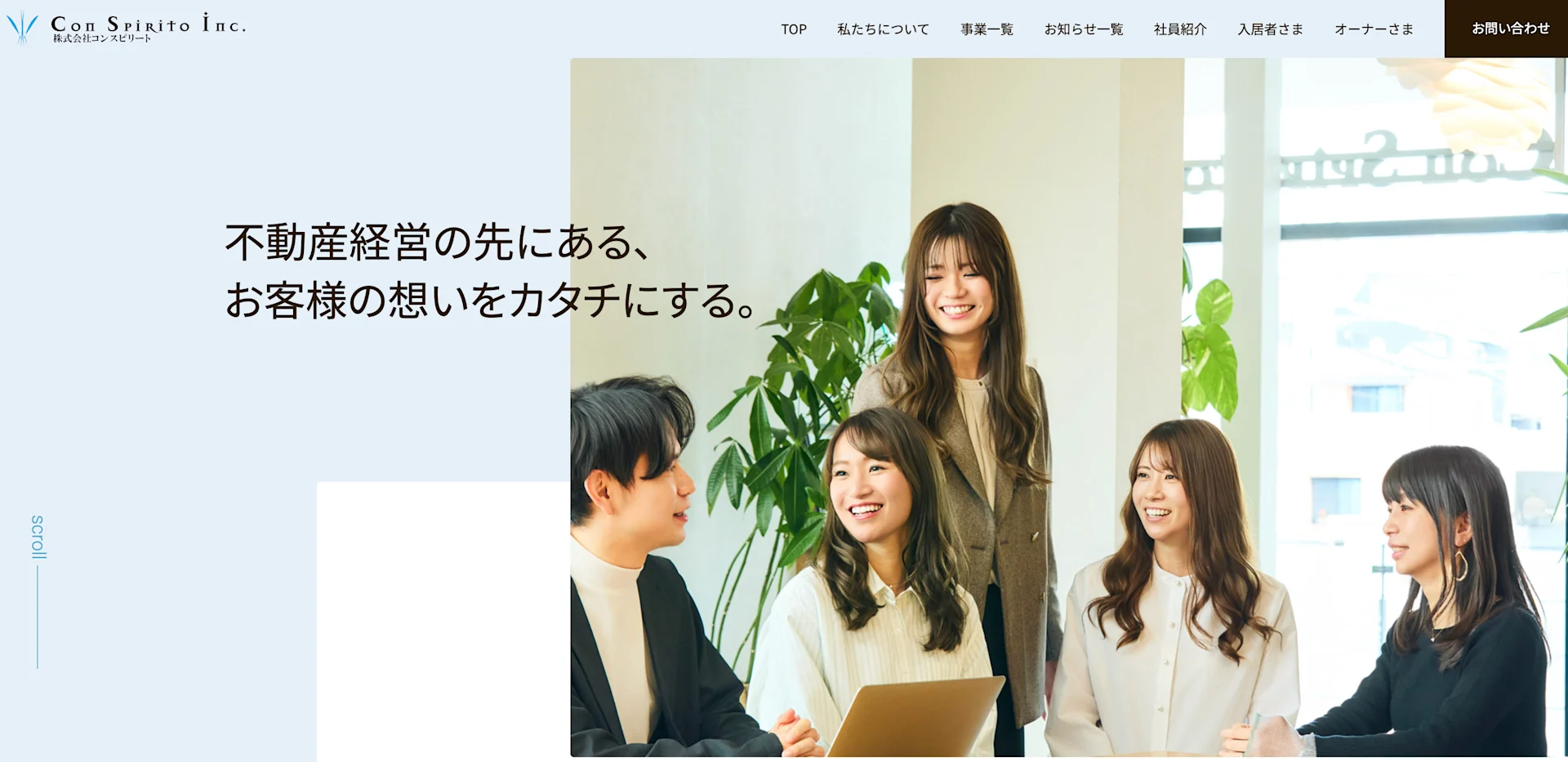 株式会社Con Spirito（不動産売却：店舗数基準）