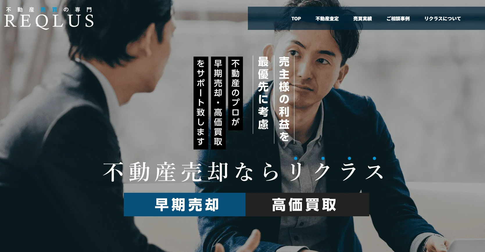 株式会社リクラス