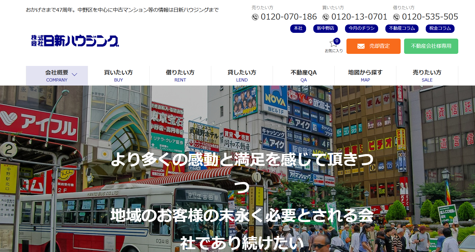 株式会社日新ハウジング(不動産売却:店舗数基準)