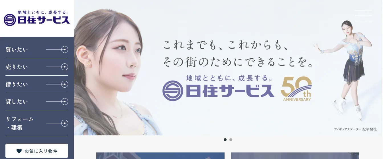 株式会社日住サービス