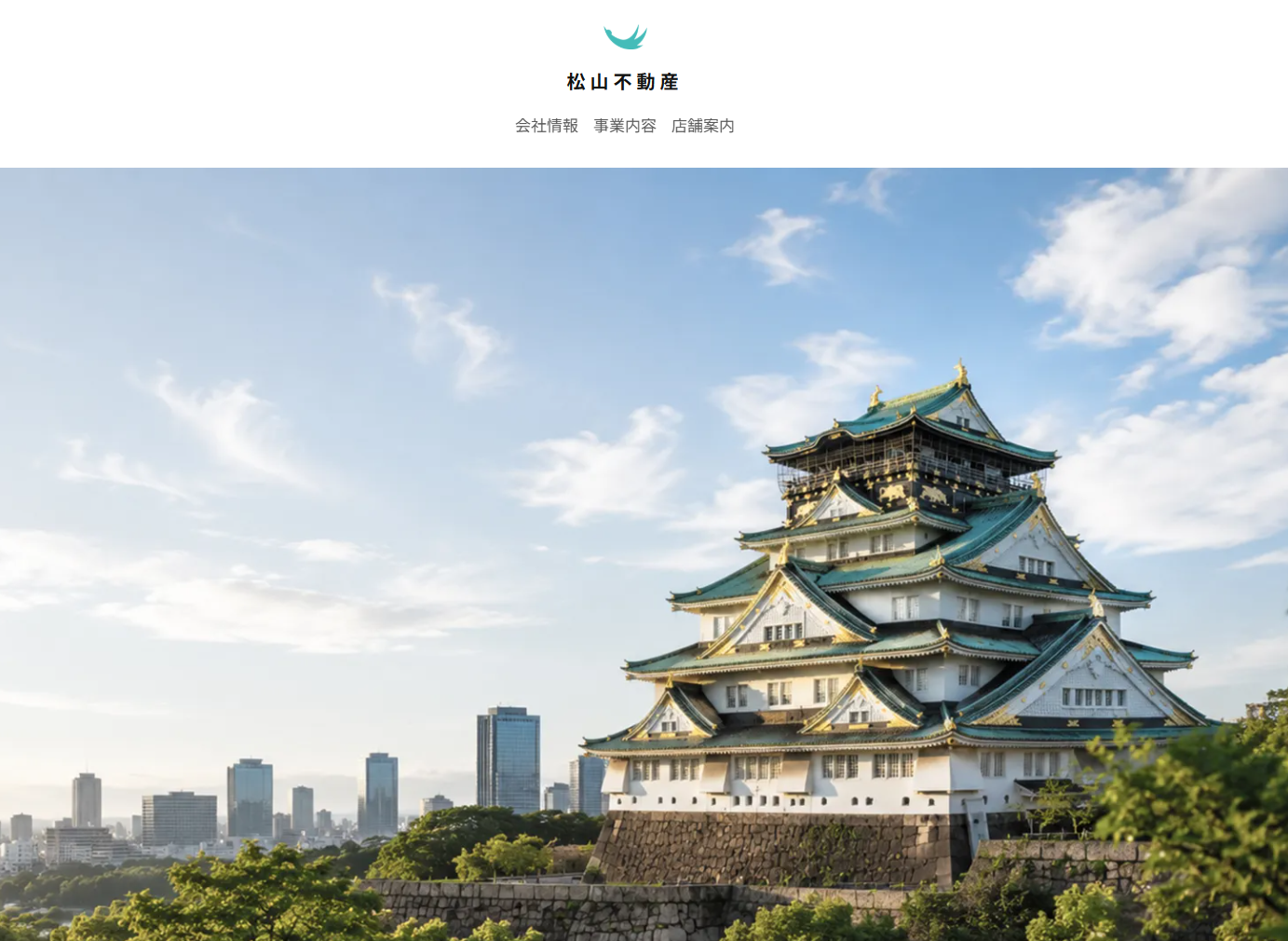 松山株式会社