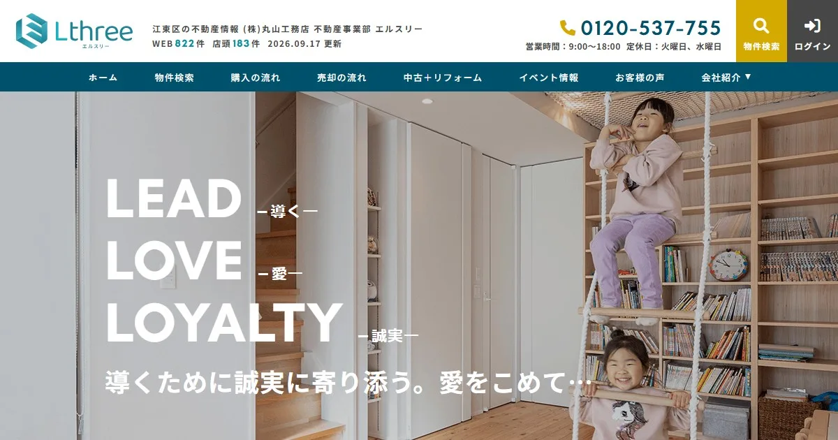 株式会社丸山工務店