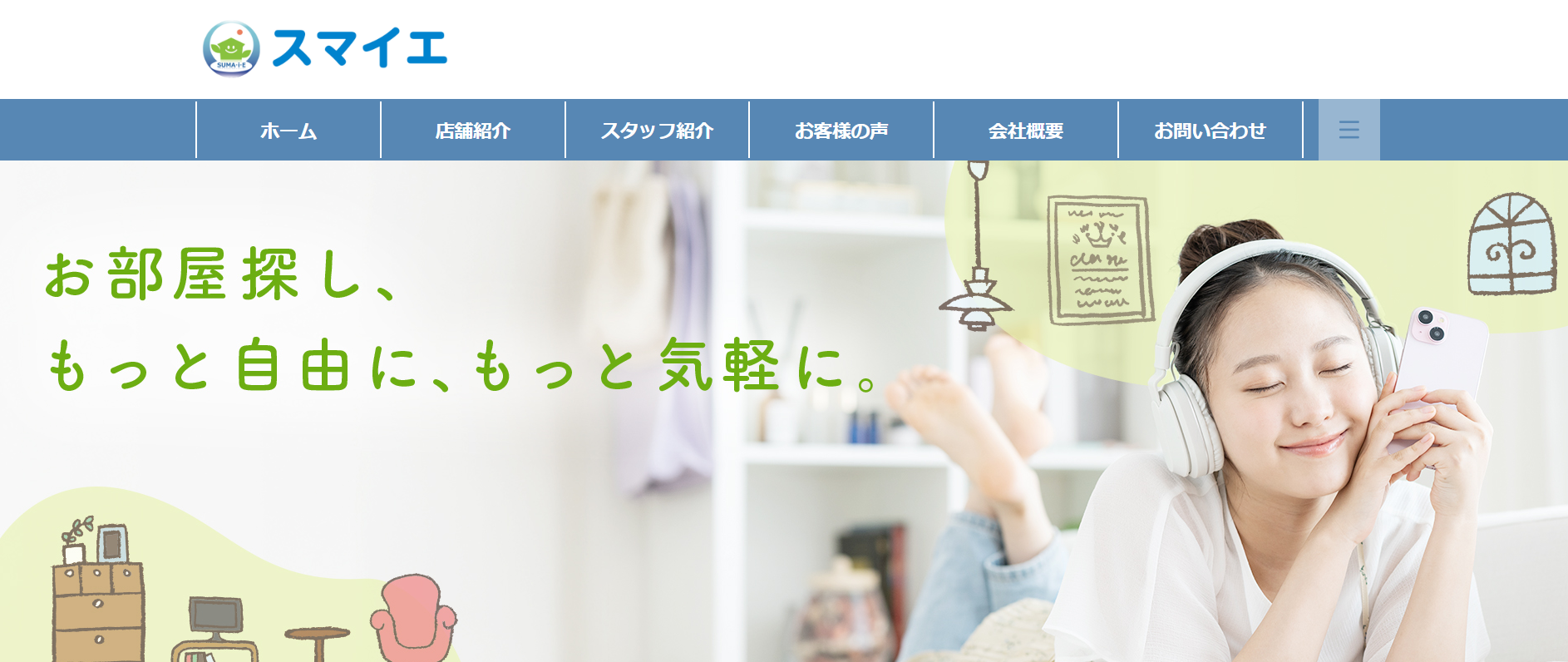 株式会社スマイエ