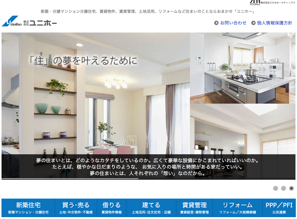 株式会社ユニホー