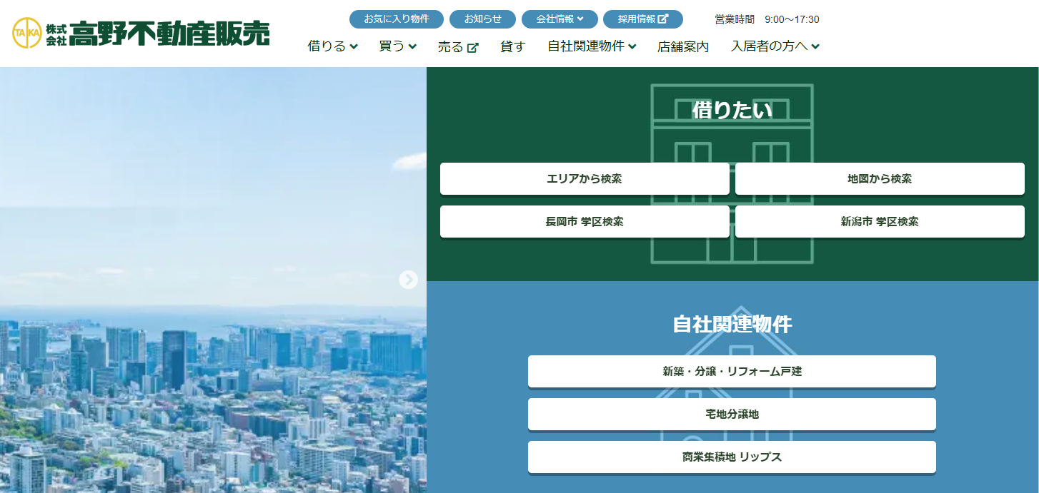 株式会社高野不動産販売