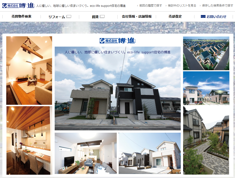 株式会社 博進（不動産売却：店舗数基準）