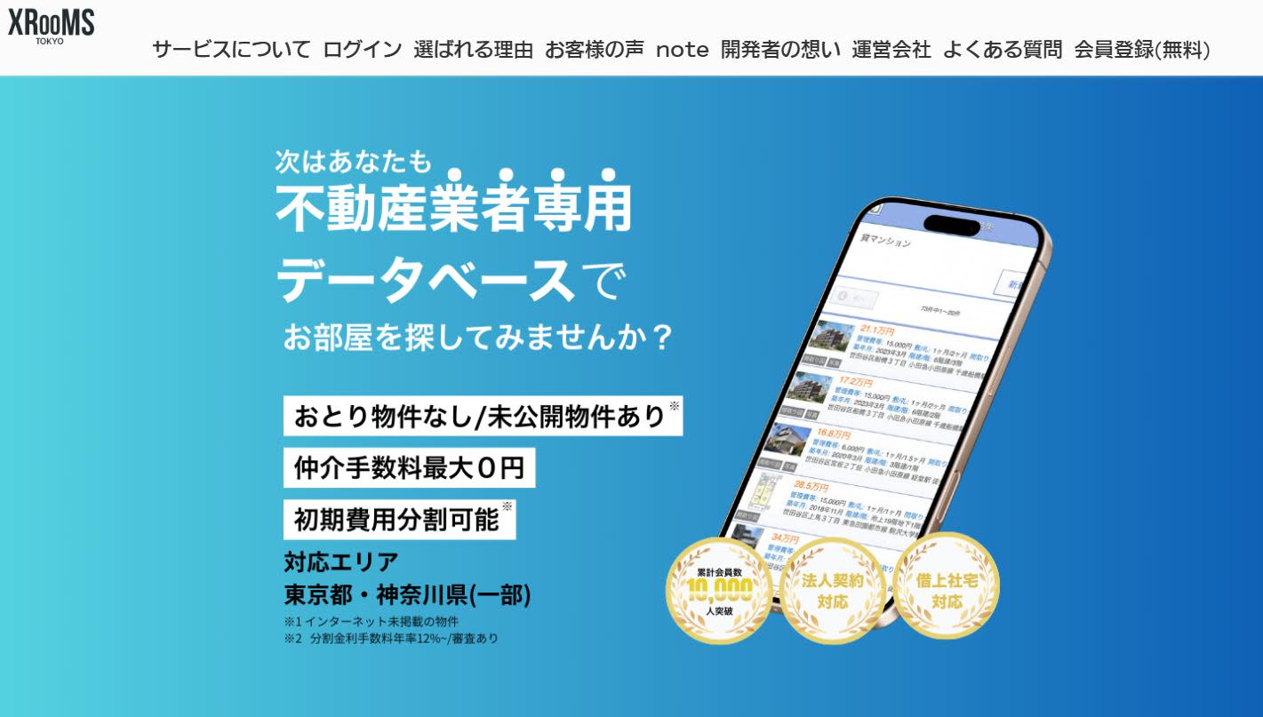 XROOMS Pro / XROOMS青山本店（オイロバ＆パートナーズ合同会社）