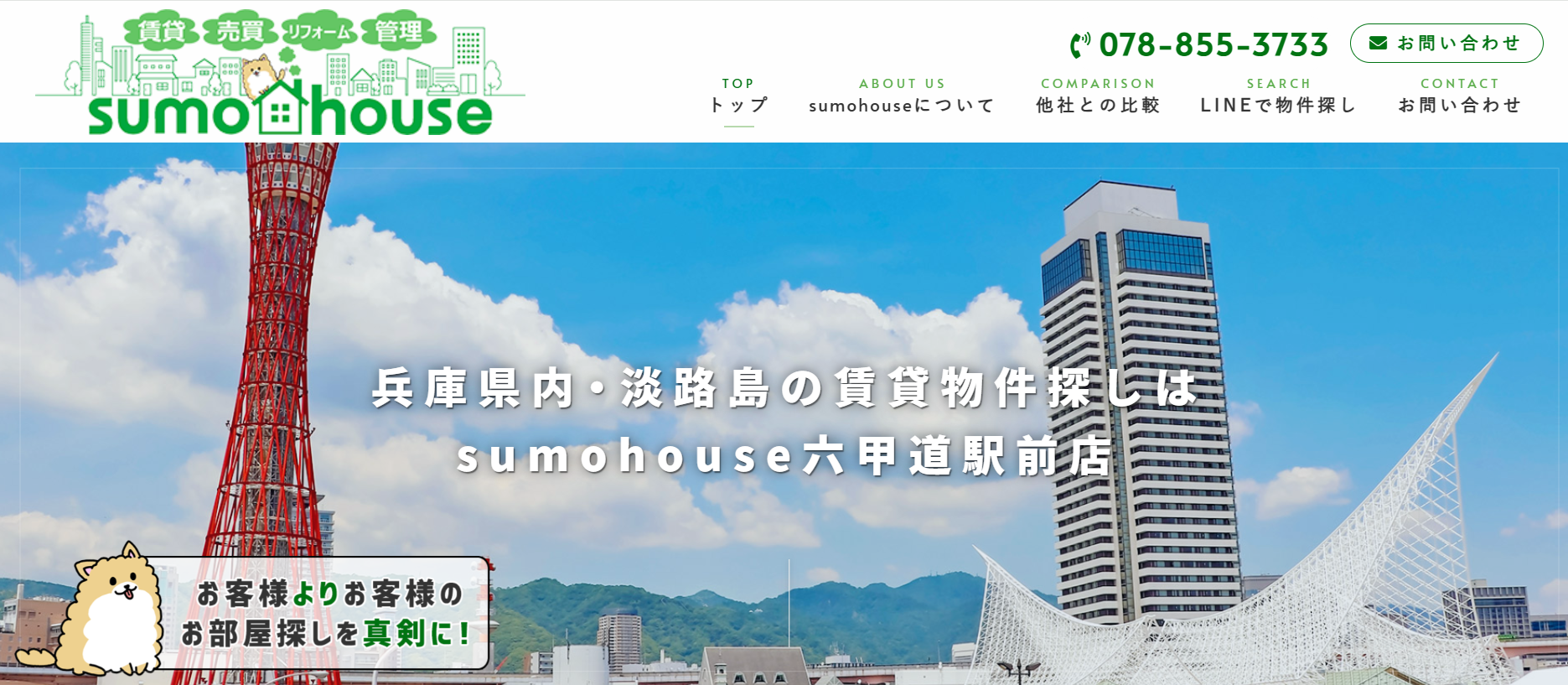 晴海都市開発株式会社（不動産会社：店舗数基準）