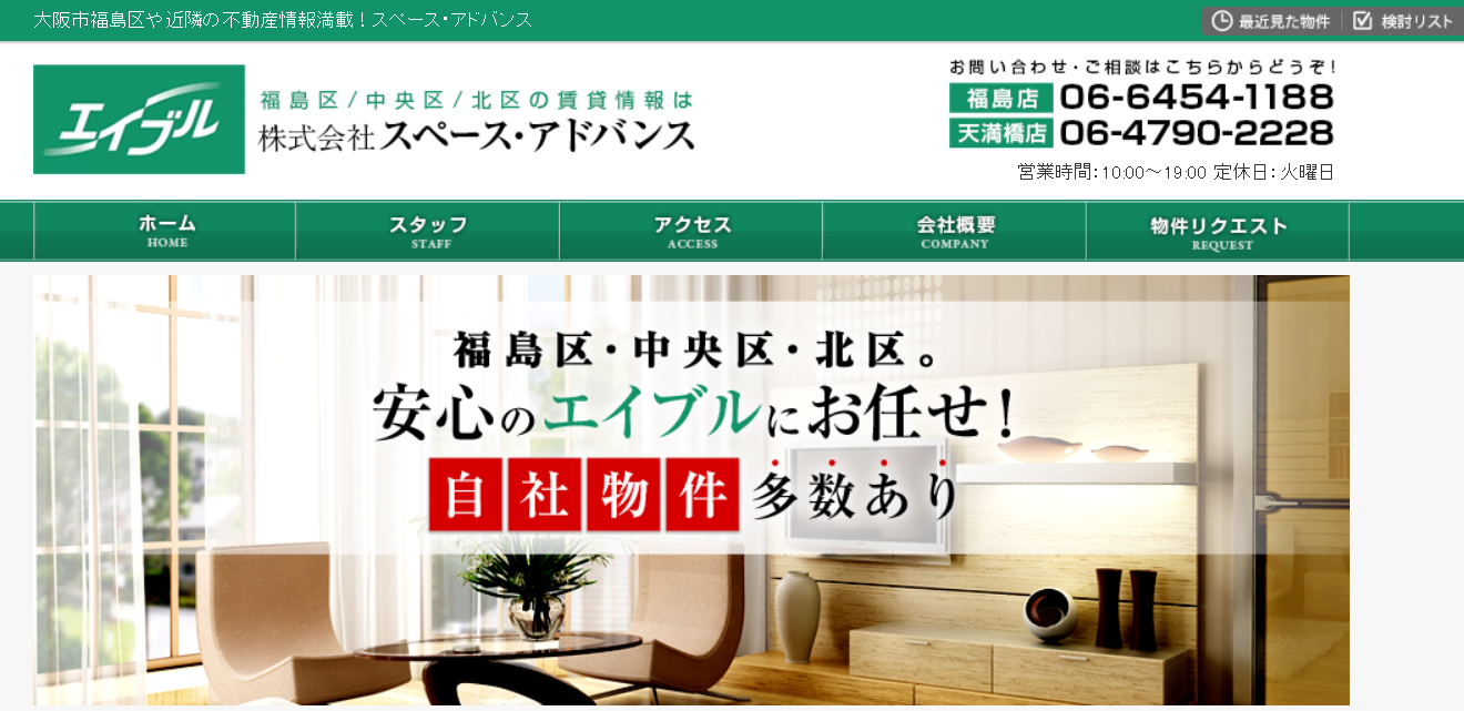株式会社スペースアドバンス