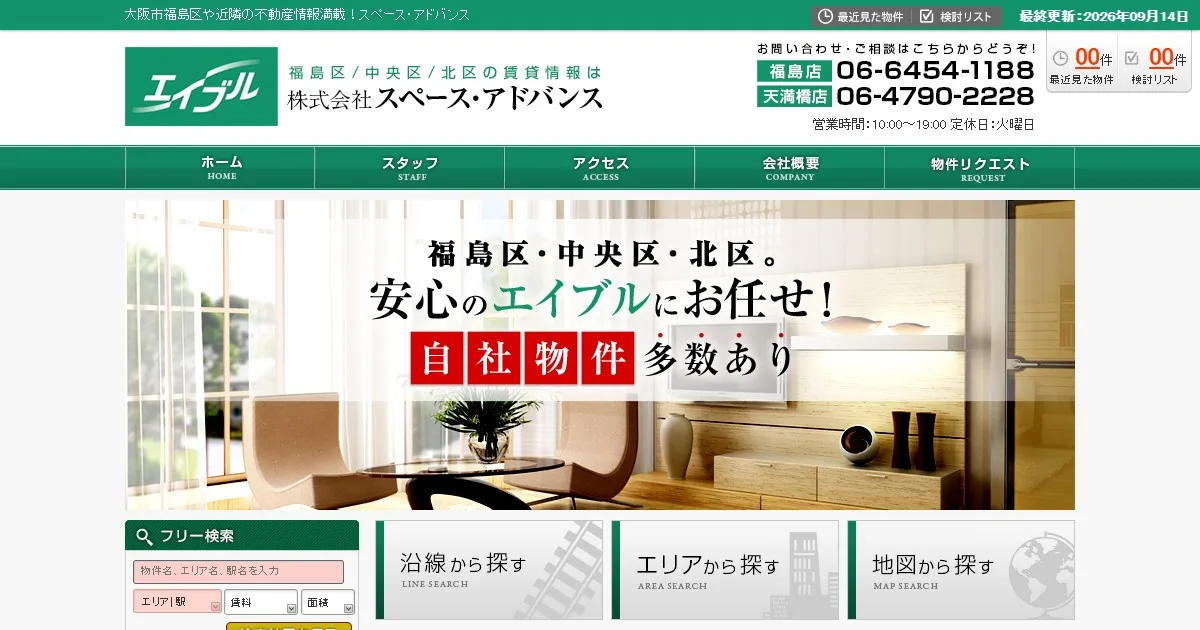 株式会社スペースアドバンス